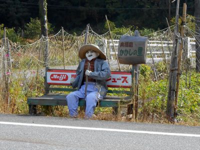 奥播磨かかしの里