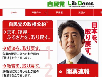 自民党