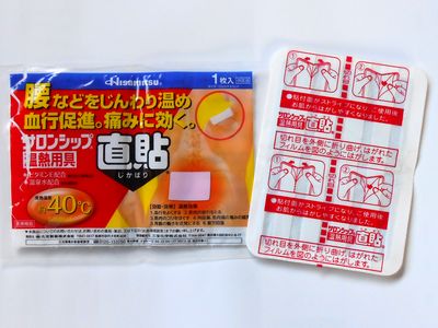 久光製薬の温熱シート「直貼」試供品