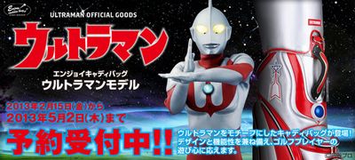 エンジョイキャディバッグ　ウルトラマン