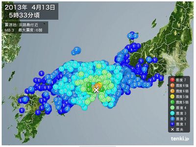 2013年4月13日の地震