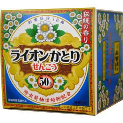 ライオンかとりせんこう 50巻