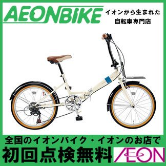 イオンバイク 折りたたみ自転車
