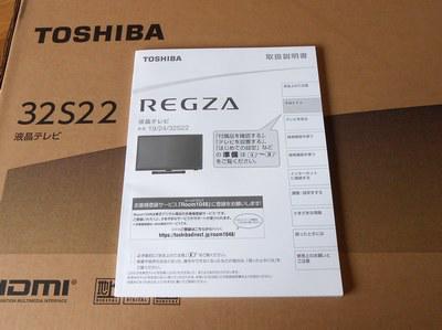 東芝 REGZA 32S22