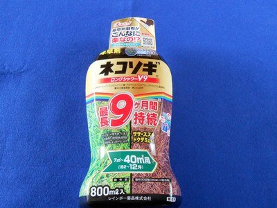 ネコソギ ロングシャワーV9 800ml