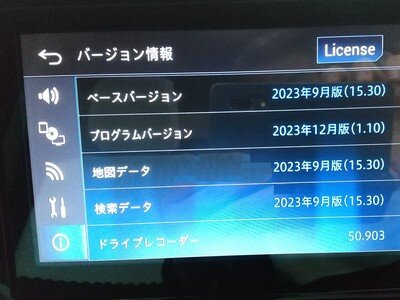 ダイハツ純正ナビNSZP-X68Dバージョン情報2024年