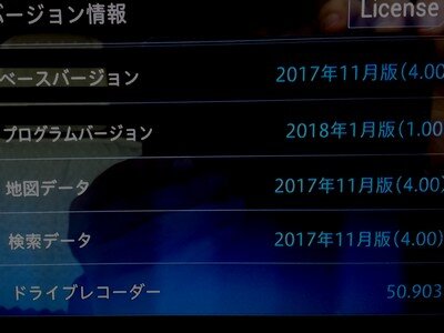 ダイハツ純正ナビNSZP-X68Dバージョン情報2018年