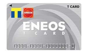 ENEOS　Tカード