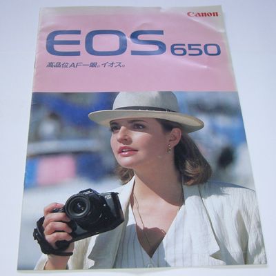 EOS650のカタログ