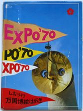 EXPO'70 G͂