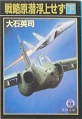 戦略原潜浮上せず 下