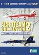 アクロチームコレクション2外箱